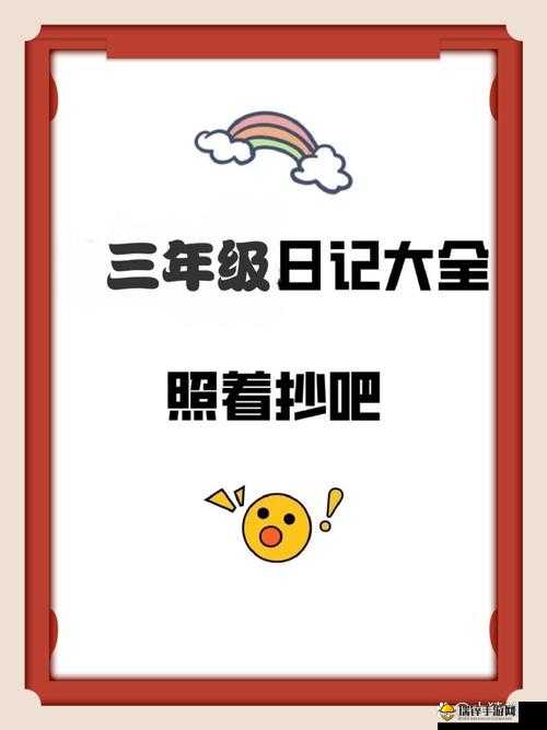 女生的小花园：可以吃吗？——探索私密花园的奥秘